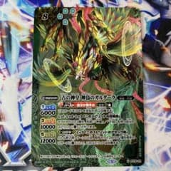 古の神皇 神鳥のガルダーラ PX16-03 バトスピ バトルスピリッツ - メルカリ