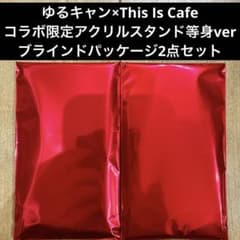 유루 캔 This Is Cafe 콜라보 악스타 등신 ver 2점 세트