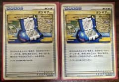 ポケギア3.0 064/070 レジェンド 2枚セット - メルカリ