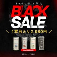 1L(2,980円)×4本セット、ランプベルジェ オイル［変更可］ユーカリ