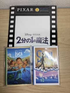 【新品未開封】 ピクサー一番くじ　I賞　L賞セットのサムネイル