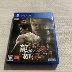 龍が如く 極2のサムネイル