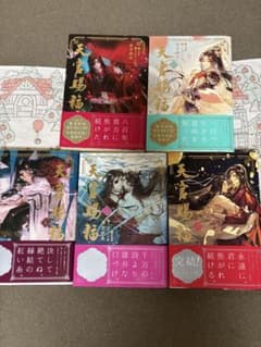 天官賜福 1〜4巻、6巻のサムネイル