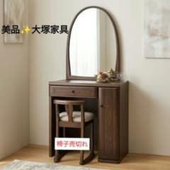 ♥美品 大塚家具 ドレッサー 鏡台 高級 ロック引出 電源あり ♥美品 大塚家具 ドレッサー 鏡台 高級 ロック引出 電源あり - メルカリ