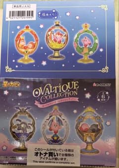 最安ショップ比較】 星のカービィ OVALTIQUE COLLECTION [6.DIMENSION