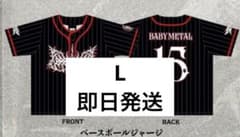 BABYMETAL ベースボールジャージ Lサイズ - メルカリ