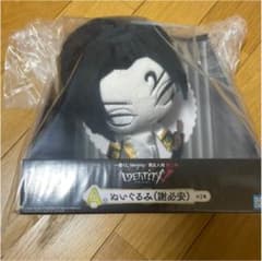 第5人格 一番くじ A賞 ぬいぐるみのサムネイル