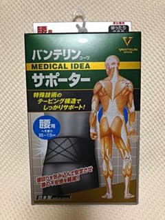 バンテリンサポーター 腰用のサムネイル