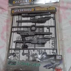 【お値下げしました】ゾイド　カスタマイズパーツ　ブースターキャノンセットのサムネイル