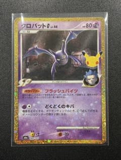 クロバットG 30th MEGA 拡張パック CELEBRATIONのサムネイル