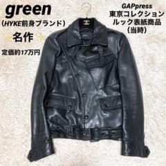 green モーターサイクル　ライダースジャケット　hykeのサムネイル