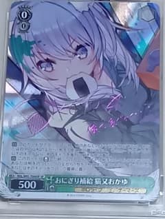 当日確定早いもの勝ち】【サイン入り新品】ヴァイスシュヴァルツ 猫又