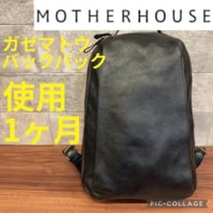 Arigatt様専用】MOTHERHOUSE ガゼマトウバックパックメン - メルカリ
