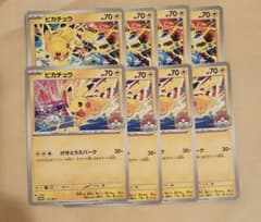 ポケモンカード げきとうスパーク ピカチュウ ジムプロモ 8枚 - メルカリ