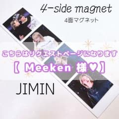 Meeken様】ジミン グク 4面マグネット ARIRANG ♯2 ① - メルカリ
