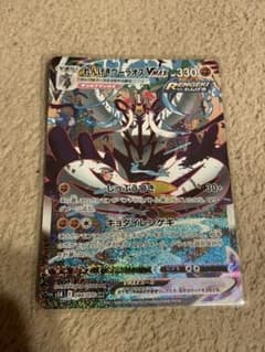 ポケモンカード れんげきウーラオスVMAX saのサムネイル