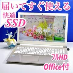 快適SSD✨オフィス付✨Windows11ノートパソコン 薄型 カメラ フルHD