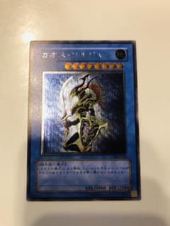 遊戯王 カオス・ソルジャー　レリーフのサムネイル