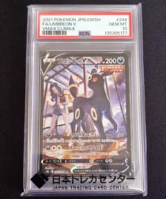 【PSA10】VMAXクライマックス　ブラッキーV CSR 244/184のサムネイル