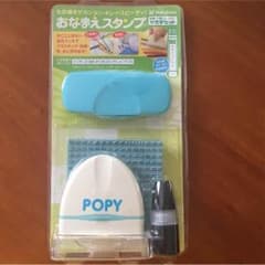 お名前スタンプ シャチハタのサムネイル