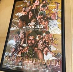 t*k様 RIZIN.33サイン入りポスターのサムネイル
