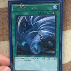 遊戯王 ツインツイスターのサムネイル
