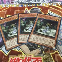 ワイトプリンセス 遊戯王のサムネイル