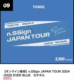 n.SSign JAPAN TOUR 2024-2025 タオルのサムネイル