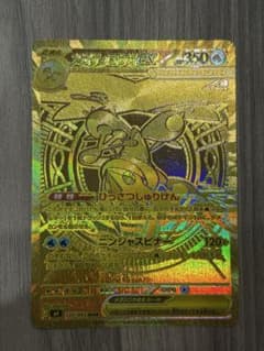 AXCL10 メガゲッコウガex MUR MEGA ニンジャスピナー