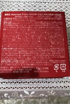 Aluce  luce  クッションファンデーションのサムネイル