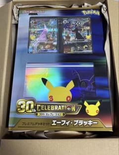 【新品・未開封】プレミアムデッキセット エーフィ・ブラッキーのサムネイル