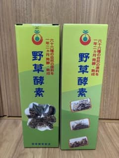 野草酵素 2本セットのサムネイル