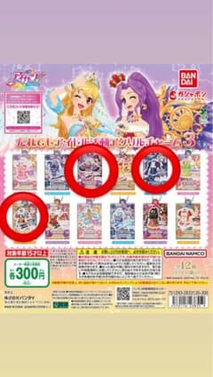 アイカツ！ガチャガチャだれでもアイドル活動アクリルチャーム　ゆりか　らん　かえでのサムネイル
