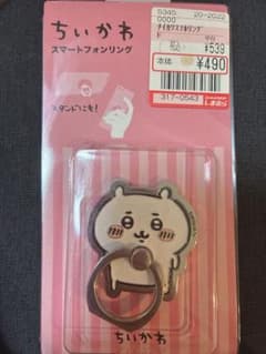 【ちいかわ】スマホリング ちいかわのサムネイル