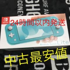 Nintendo Switch Lite ターコイズのサムネイル