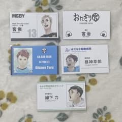 ハイキュー ファンパーク 名刺カードのサムネイル