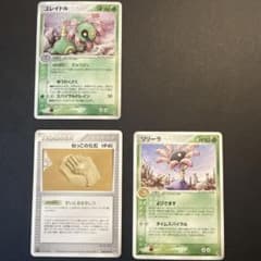 美品1ED】ユレイドル リリーラ ねっこの化石 第2弾拡張パック 砂漠のき