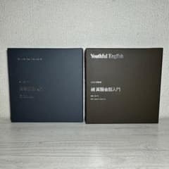 Youthful English 英語会話入門 続英語会話入門 カセットテープ Youthful English 英語会話入門 続英語会話入門 カセットテープ - メルカリ