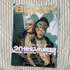 BURST Vol.1 2001年1月号 雑誌 バックナンバーのサムネイル