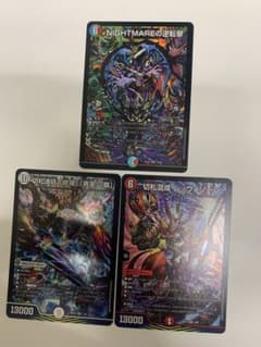 デュエルマスターズ カード 3枚セット