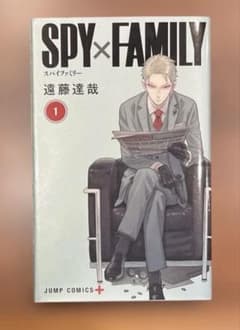 [초판]SPY×FAMILY 1 스파이 패밀리 1권 제1쇄 발행