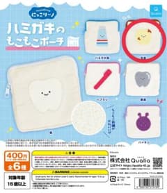 にっこりーの ハミガキのもこもこポーチ 虫歯のサムネイル