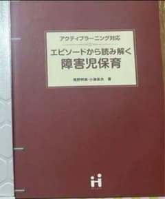 教科書のサムネイル