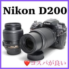 ❤️手ぶれ補正付き❤️Nikon D200 初心者安心 入門機 使いやすさ抜群