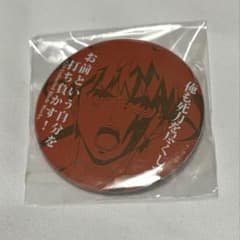 ※専用※Fate UBW ダイニング 缶バッジ ランサー #16 #01 Fate stay night UBW ダイニング 缶バッジ 衛宮士郎 - メルカリ