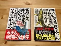 「他人が幸せに見えたら深夜の松屋で牛丼を食え」 セットのサムネイル