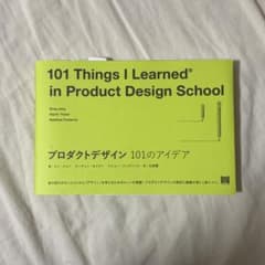プロダクトデザイン 101のアイデアのサムネイル