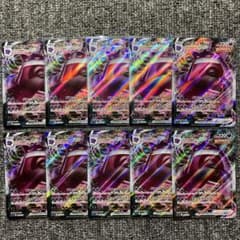 ゲンガーVMAX RRR 10枚セット SGG - メルカリ
