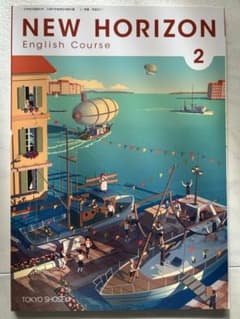 NEW HORIZON English Course 2のサムネイル