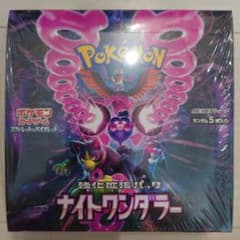 新品未開封】ポケモンカードゲーム ナイトワンダラー BOX シュリンク